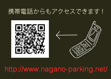 携帯電話からもアクセスできます。